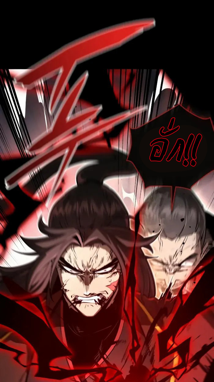 Rebirth of the Divine Demon การหวนคืนของมารสวรรค์ผู้พิชิตใต้หล้า ตอนที่ 1 page 136