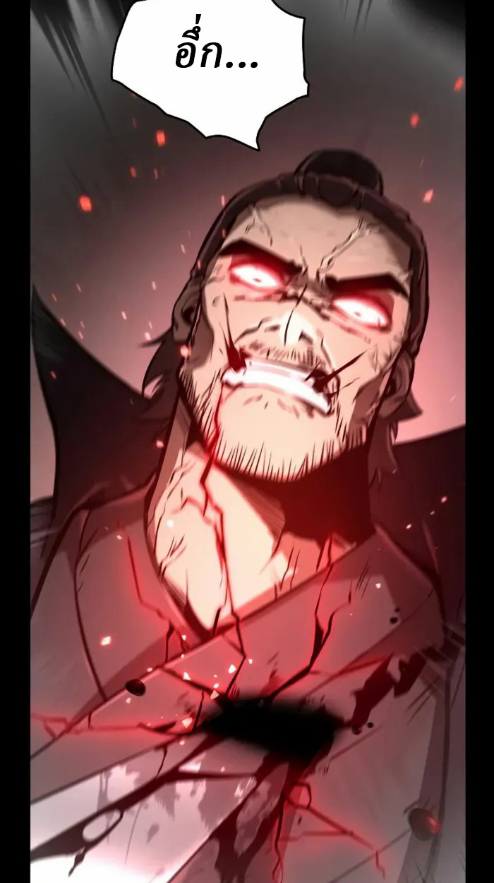 Rebirth of the Divine Demon การหวนคืนของมารสวรรค์ผู้พิชิตใต้หล้า ตอนที่ 1 page 138