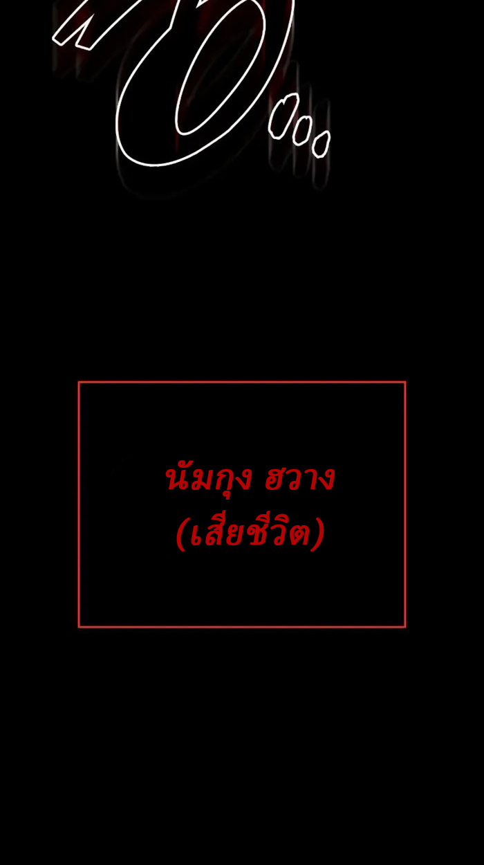 Rebirth of the Divine Demon การหวนคืนของมารสวรรค์ผู้พิชิตใต้หล้า ตอนที่ 1 page 153