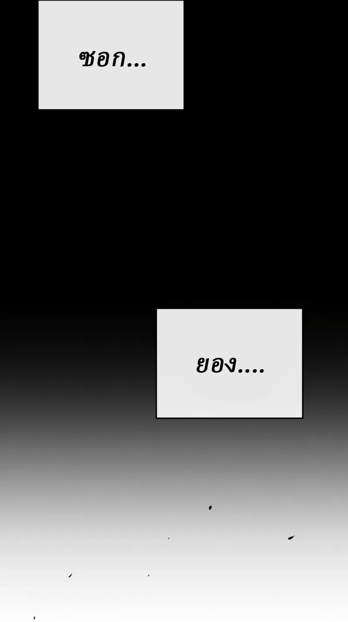 Rebirth of the Divine Demon การหวนคืนของมารสวรรค์ผู้พิชิตใต้หล้า ตอนที่ 1 page 162
