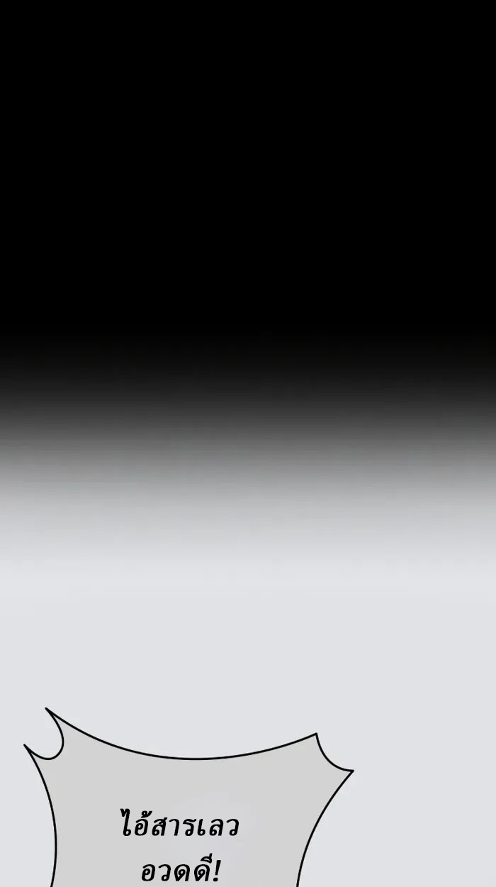 Rebirth of the Divine Demon การหวนคืนของมารสวรรค์ผู้พิชิตใต้หล้า ตอนที่ 1 page 165