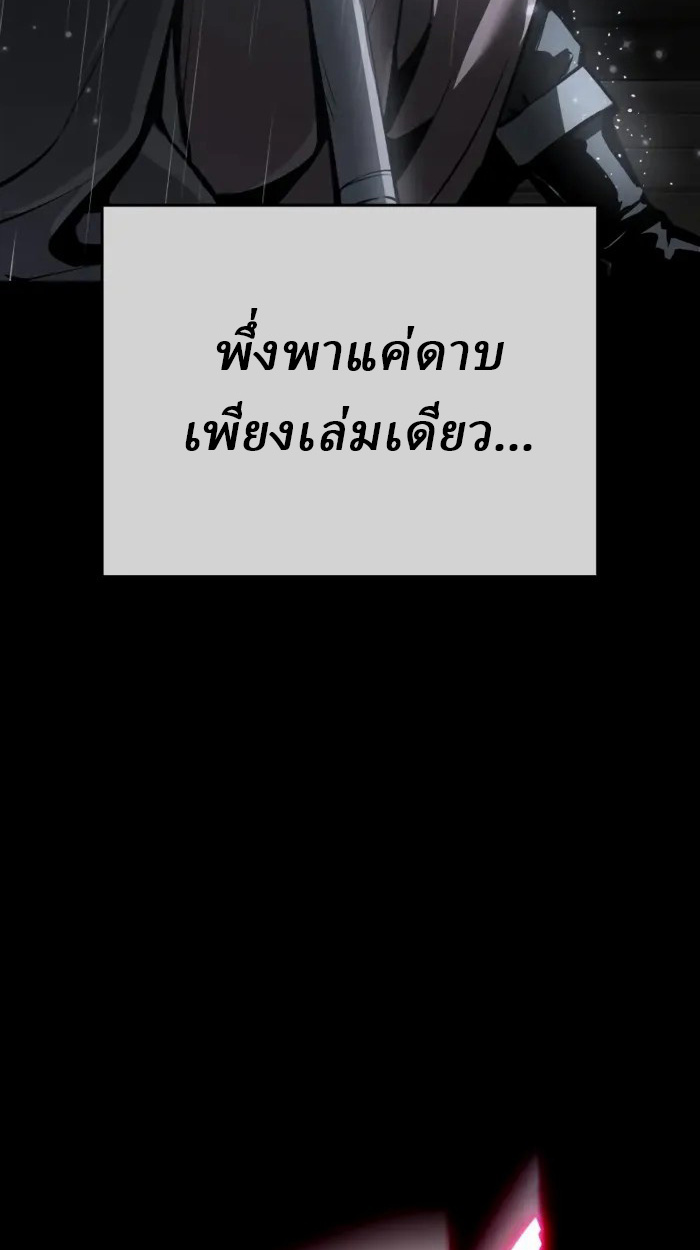 Rebirth of the Divine Demon การหวนคืนของมารสวรรค์ผู้พิชิตใต้หล้า ตอนที่ 1 page 174