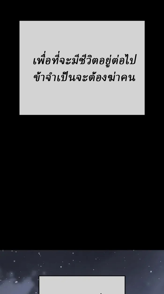 Rebirth of the Divine Demon การหวนคืนของมารสวรรค์ผู้พิชิตใต้หล้า ตอนที่ 1 page 177