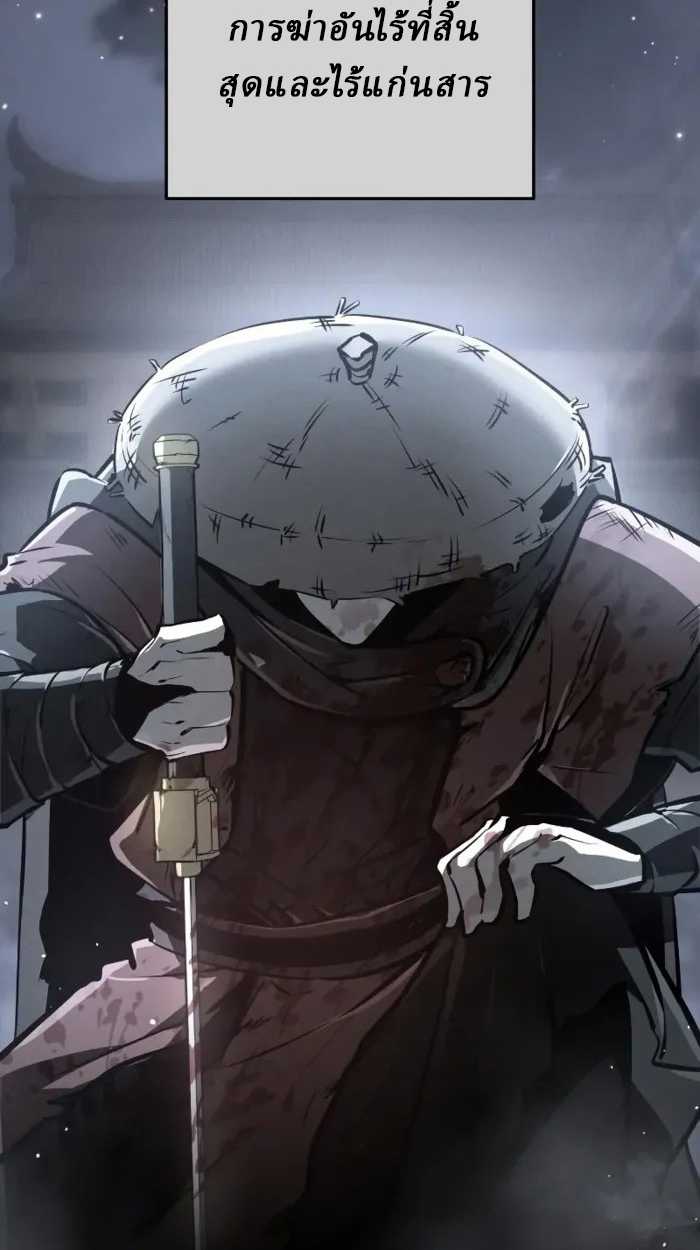 Rebirth of the Divine Demon การหวนคืนของมารสวรรค์ผู้พิชิตใต้หล้า ตอนที่ 1 page 178