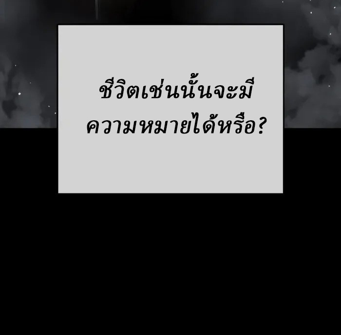 Rebirth of the Divine Demon การหวนคืนของมารสวรรค์ผู้พิชิตใต้หล้า ตอนที่ 1 page 179