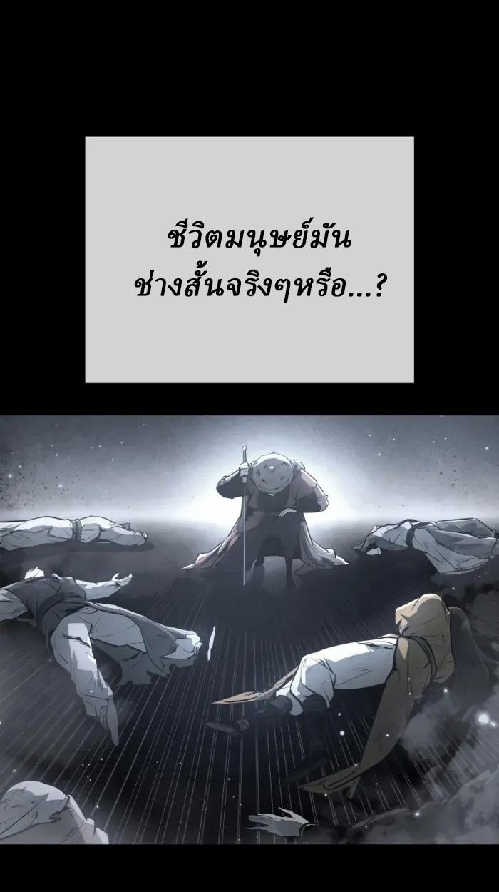 Rebirth of the Divine Demon การหวนคืนของมารสวรรค์ผู้พิชิตใต้หล้า ตอนที่ 1 page 180