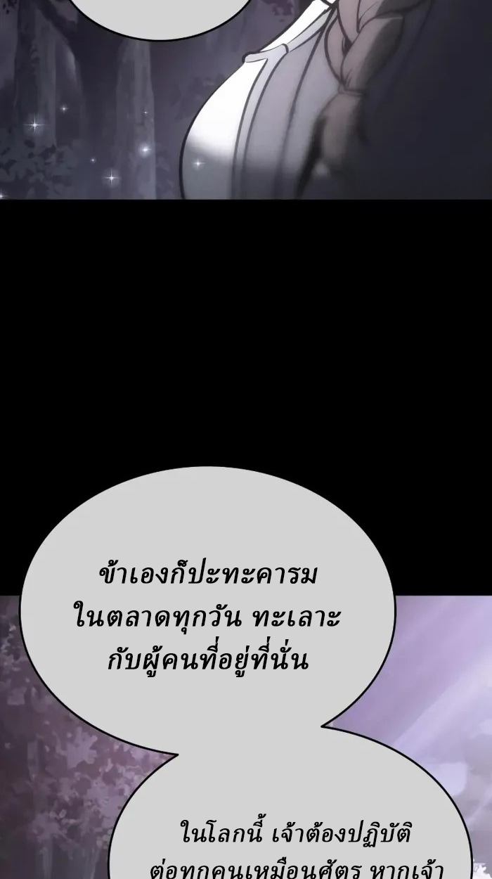 Rebirth of the Divine Demon การหวนคืนของมารสวรรค์ผู้พิชิตใต้หล้า ตอนที่ 1 page 182