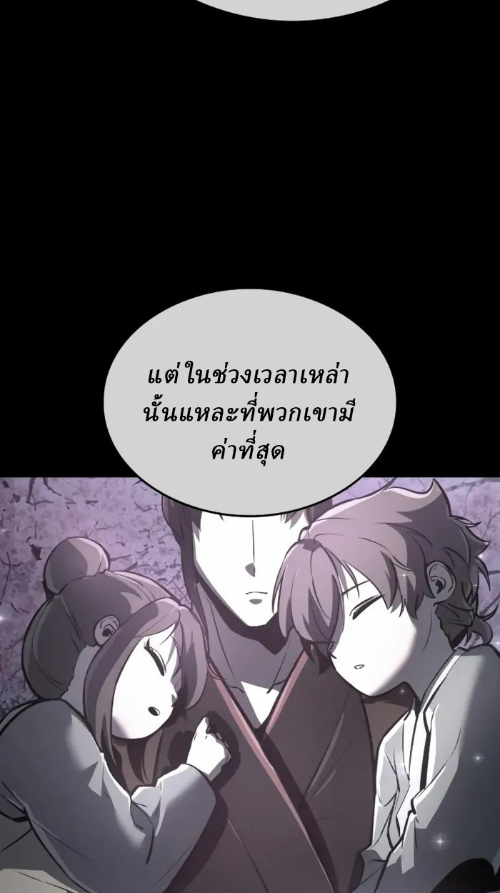 Rebirth of the Divine Demon การหวนคืนของมารสวรรค์ผู้พิชิตใต้หล้า ตอนที่ 1 page 184