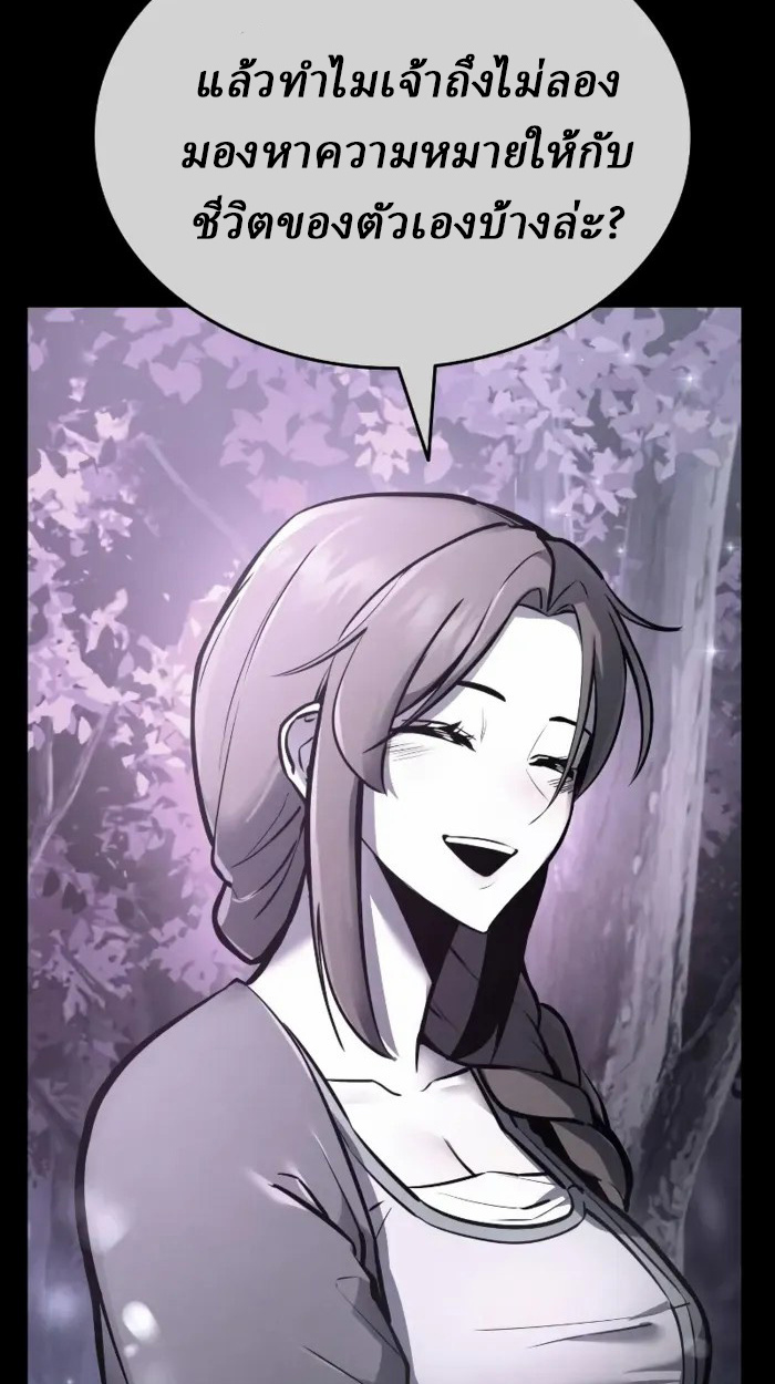 Rebirth of the Divine Demon การหวนคืนของมารสวรรค์ผู้พิชิตใต้หล้า ตอนที่ 1 page 186