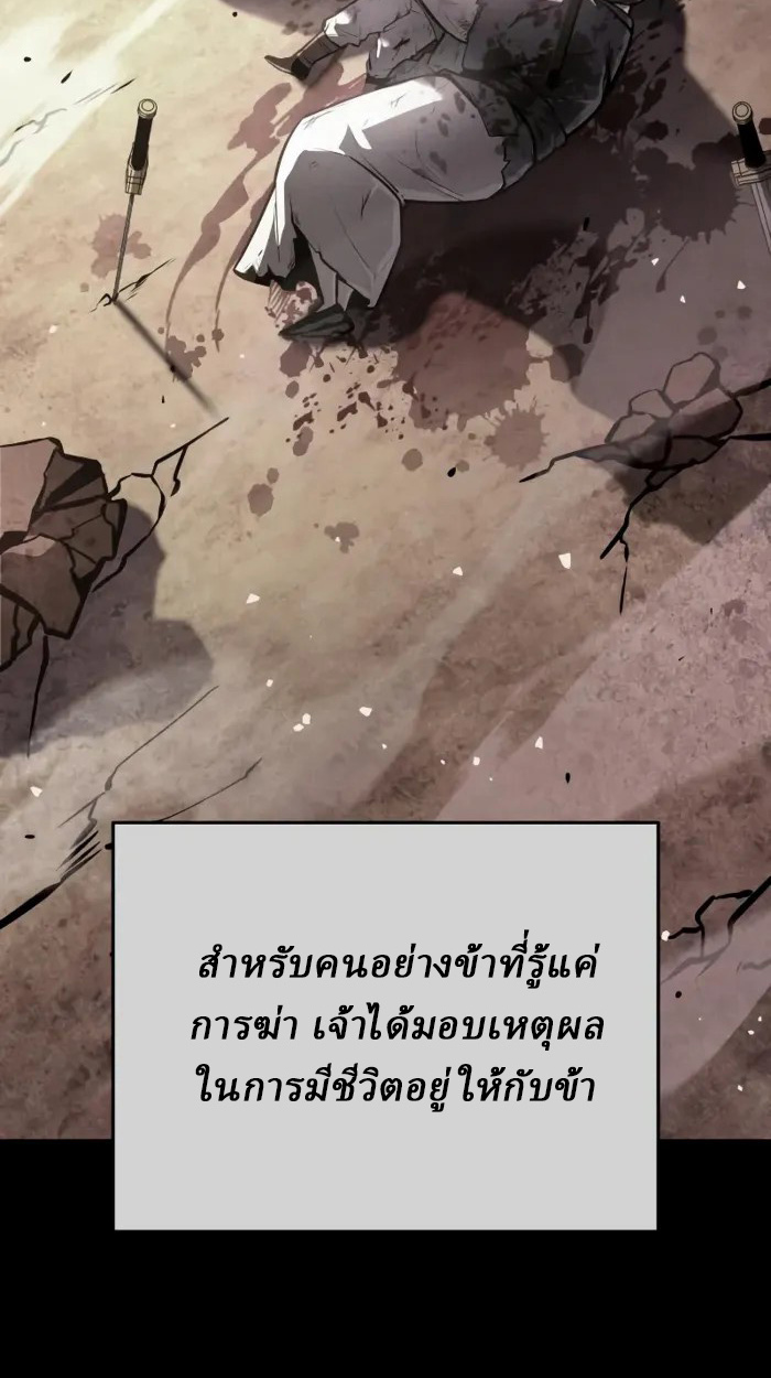 Rebirth of the Divine Demon การหวนคืนของมารสวรรค์ผู้พิชิตใต้หล้า ตอนที่ 1 page 189