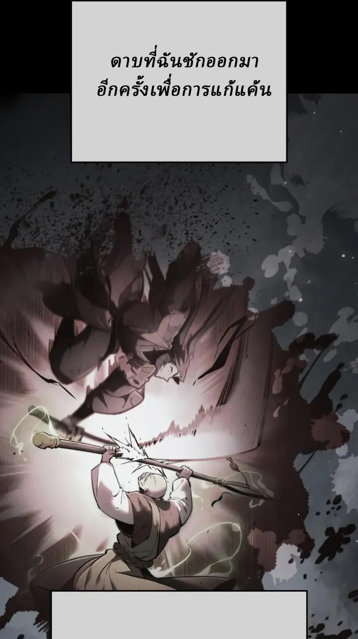 Rebirth of the Divine Demon การหวนคืนของมารสวรรค์ผู้พิชิตใต้หล้า ตอนที่ 1 page 191