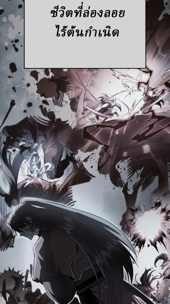 Rebirth of the Divine Demon การหวนคืนของมารสวรรค์ผู้พิชิตใต้หล้า ตอนที่ 1 page 192