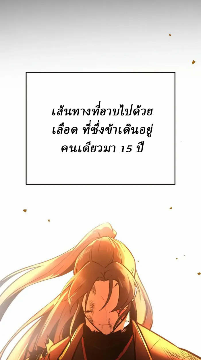 Rebirth of the Divine Demon การหวนคืนของมารสวรรค์ผู้พิชิตใต้หล้า ตอนที่ 1 page 200