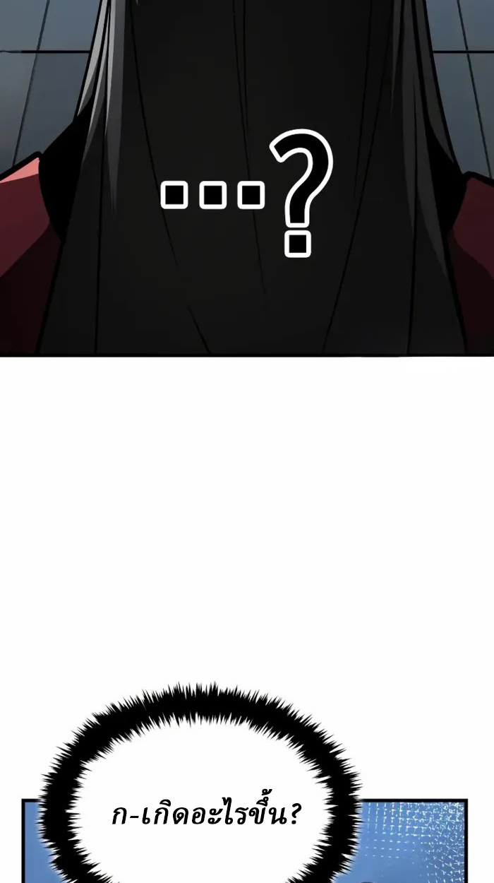 Rebirth of the Divine Demon การหวนคืนของมารสวรรค์ผู้พิชิตใต้หล้า ตอนที่ 1 page 215