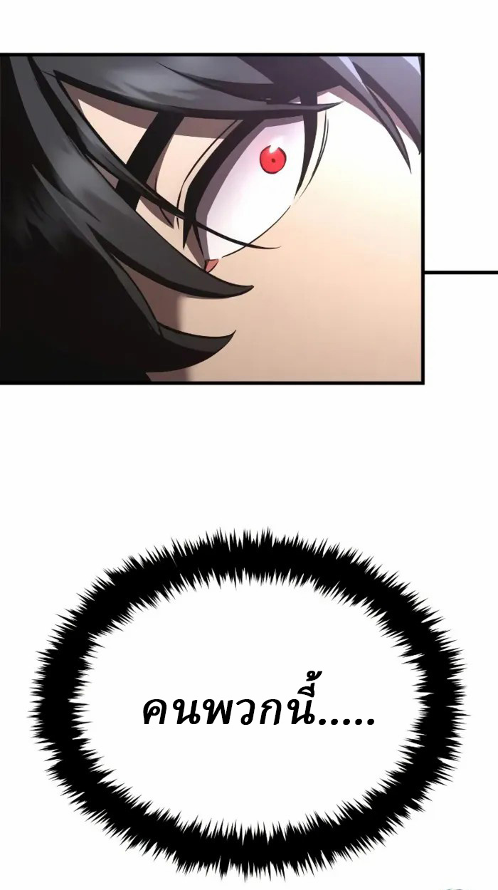 Rebirth of the Divine Demon การหวนคืนของมารสวรรค์ผู้พิชิตใต้หล้า ตอนที่ 1 page 221