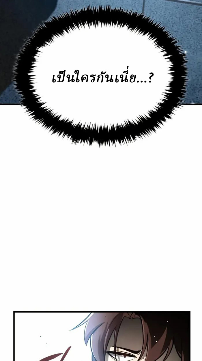 Rebirth of the Divine Demon การหวนคืนของมารสวรรค์ผู้พิชิตใต้หล้า ตอนที่ 1 page 224