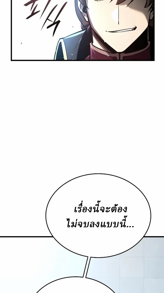 Rebirth of the Divine Demon การหวนคืนของมารสวรรค์ผู้พิชิตใต้หล้า ตอนที่ 1 page 225