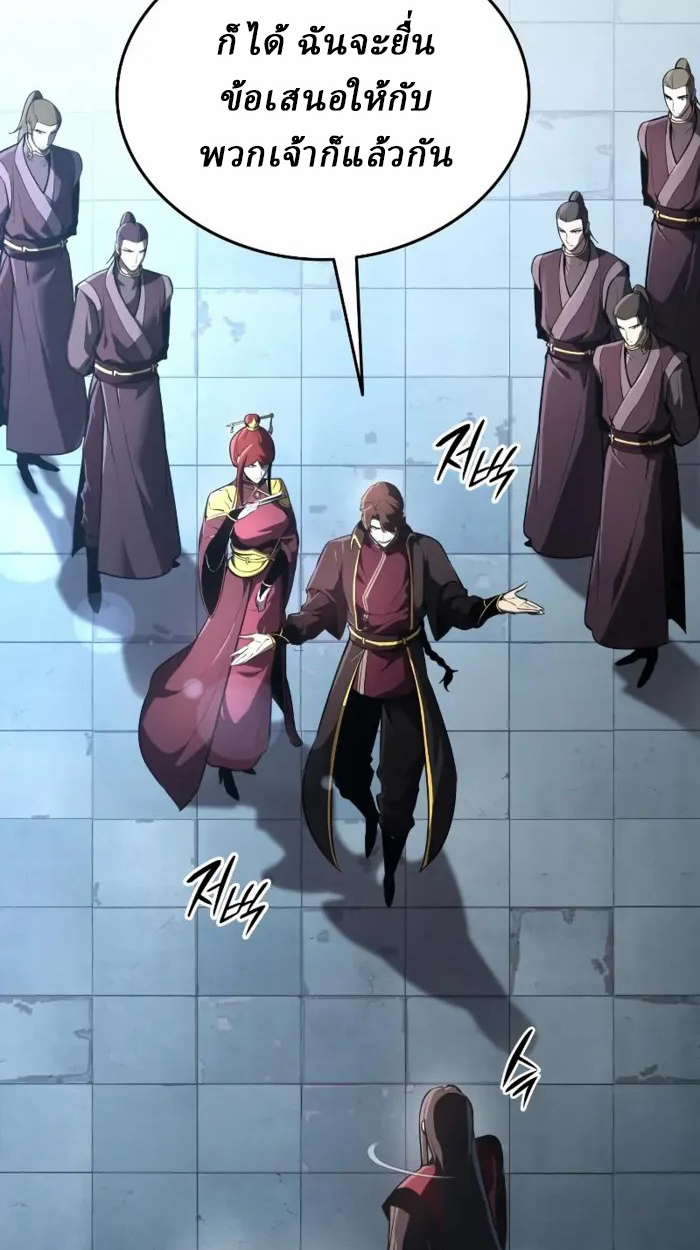 Rebirth of the Divine Demon การหวนคืนของมารสวรรค์ผู้พิชิตใต้หล้า ตอนที่ 1 page 226