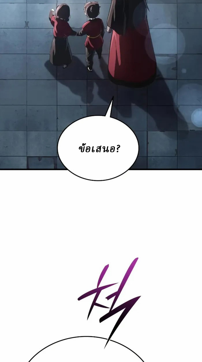 Rebirth of the Divine Demon การหวนคืนของมารสวรรค์ผู้พิชิตใต้หล้า ตอนที่ 1 page 227