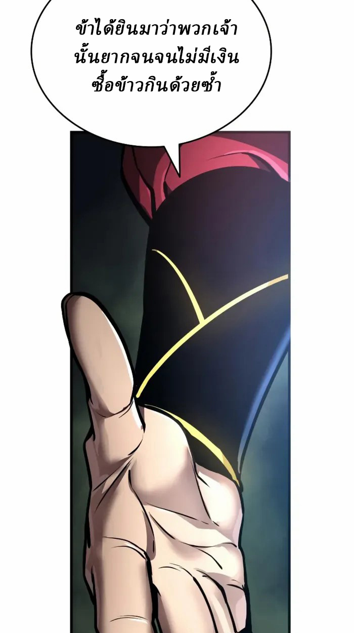 Rebirth of the Divine Demon การหวนคืนของมารสวรรค์ผู้พิชิตใต้หล้า ตอนที่ 1 page 228