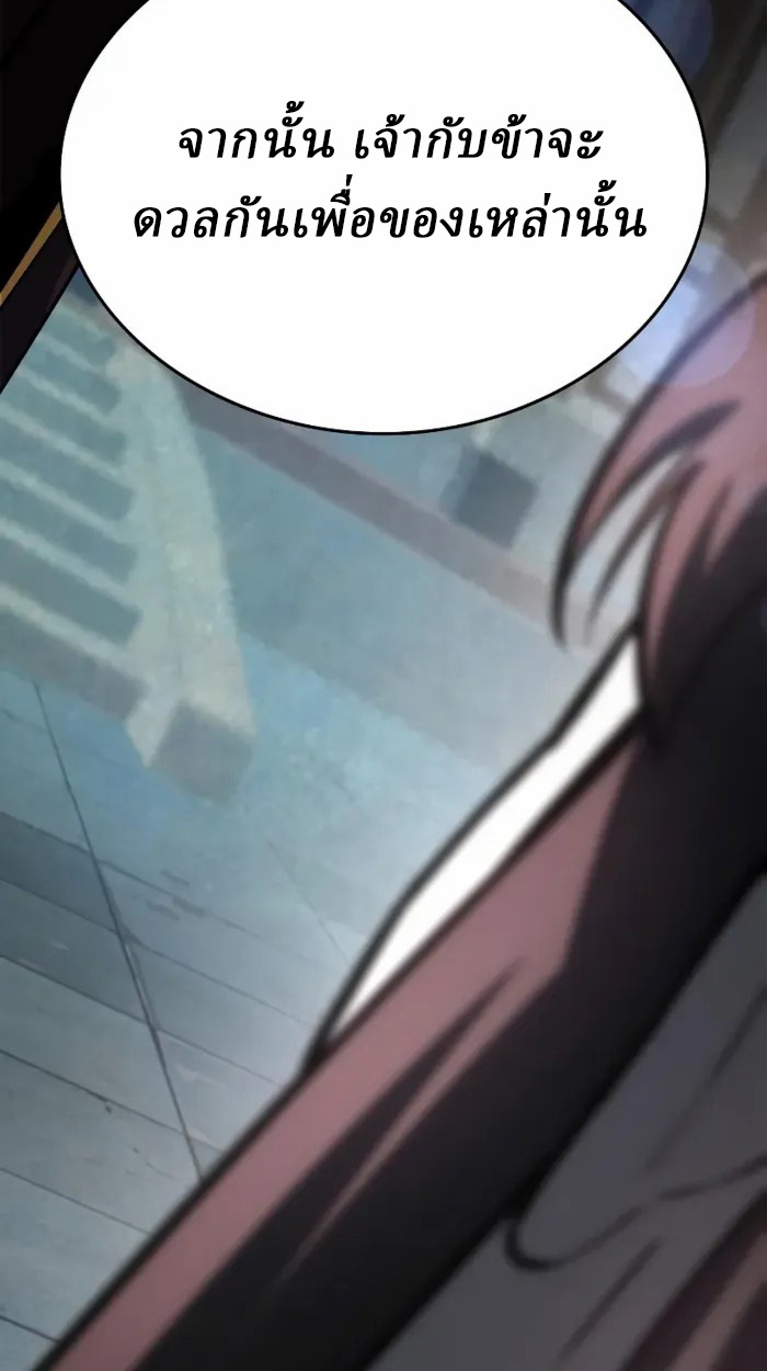 Rebirth of the Divine Demon การหวนคืนของมารสวรรค์ผู้พิชิตใต้หล้า ตอนที่ 1 page 231