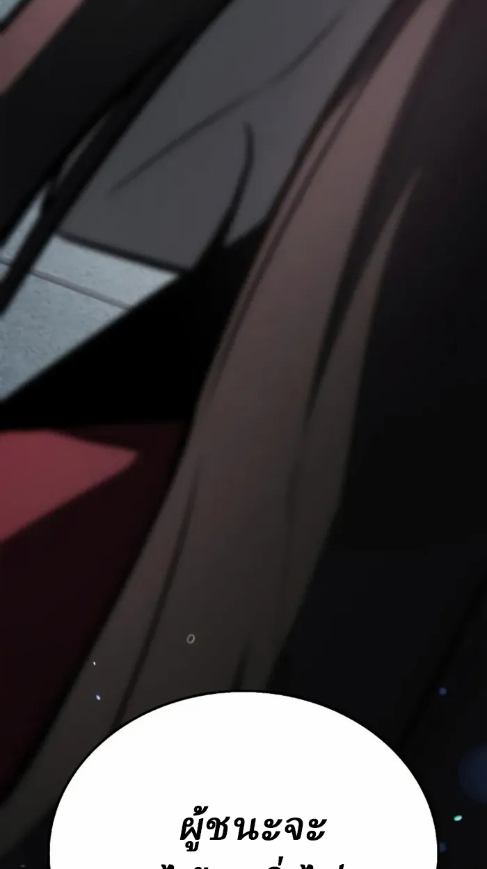 Rebirth of the Divine Demon การหวนคืนของมารสวรรค์ผู้พิชิตใต้หล้า ตอนที่ 1 page 232