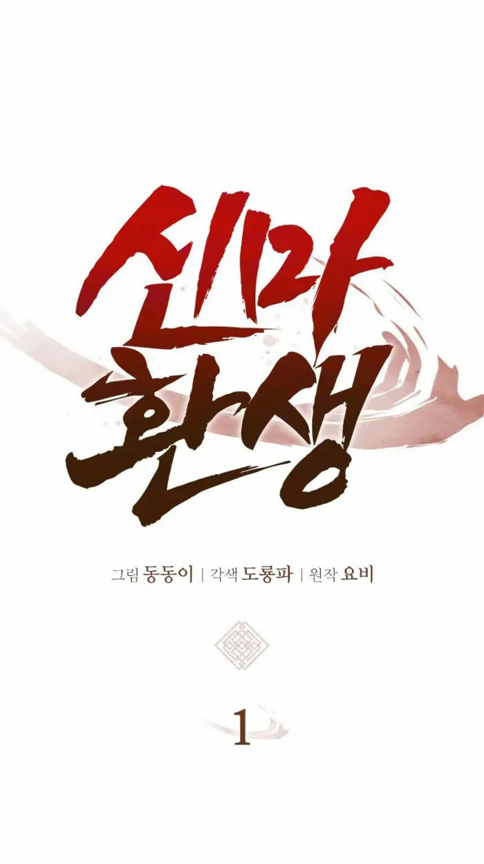 Rebirth of the Divine Demon การหวนคืนของมารสวรรค์ผู้พิชิตใต้หล้า ตอนที่ 1 page 242