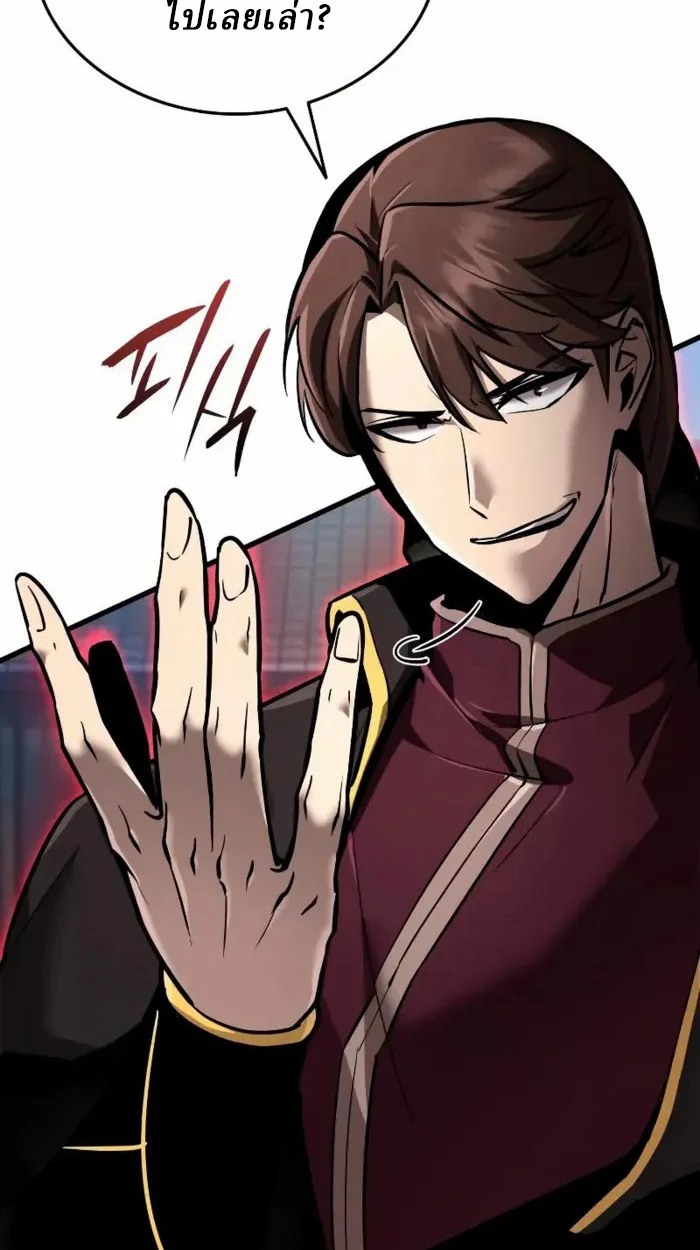 Rebirth of the Divine Demon การหวนคืนของมารสวรรค์ผู้พิชิตใต้หล้า ตอนที่ 2 page 3