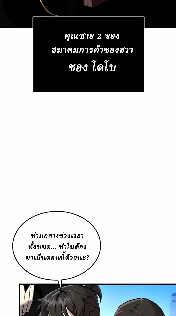 Rebirth of the Divine Demon การหวนคืนของมารสวรรค์ผู้พิชิตใต้หล้า ตอนที่ 2 page 4