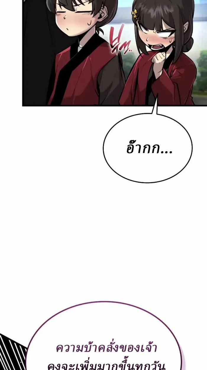 Rebirth of the Divine Demon การหวนคืนของมารสวรรค์ผู้พิชิตใต้หล้า ตอนที่ 2 page 5