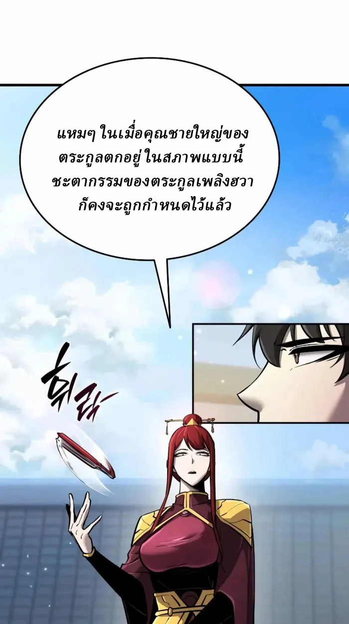 Rebirth of the Divine Demon การหวนคืนของมารสวรรค์ผู้พิชิตใต้หล้า ตอนที่ 2 page 8