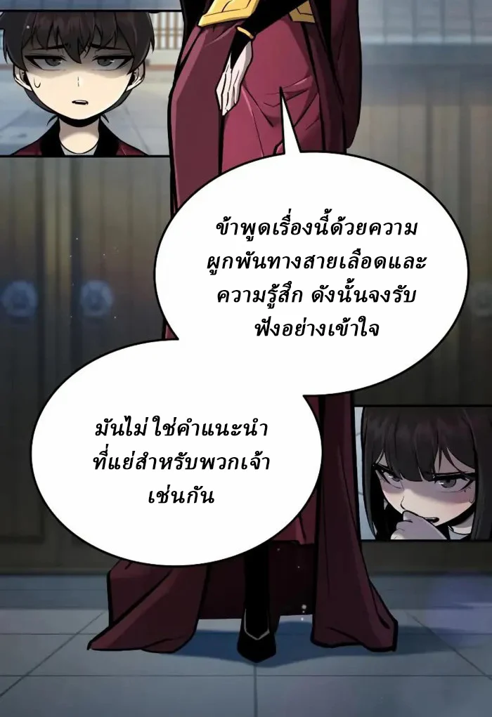 Rebirth of the Divine Demon การหวนคืนของมารสวรรค์ผู้พิชิตใต้หล้า ตอนที่ 2 page 9