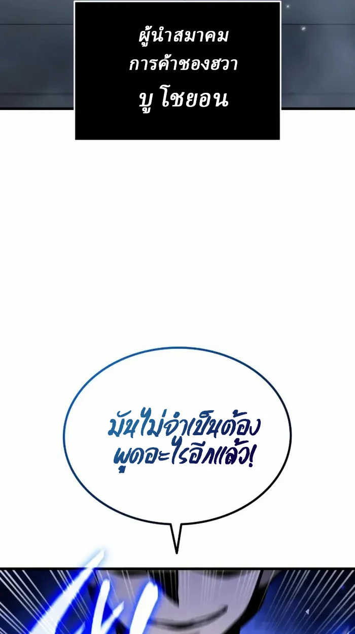 Rebirth of the Divine Demon การหวนคืนของมารสวรรค์ผู้พิชิตใต้หล้า ตอนที่ 2 page 10