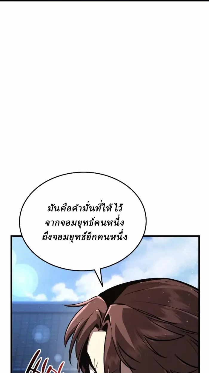 Rebirth of the Divine Demon การหวนคืนของมารสวรรค์ผู้พิชิตใต้หล้า ตอนที่ 2 page 14