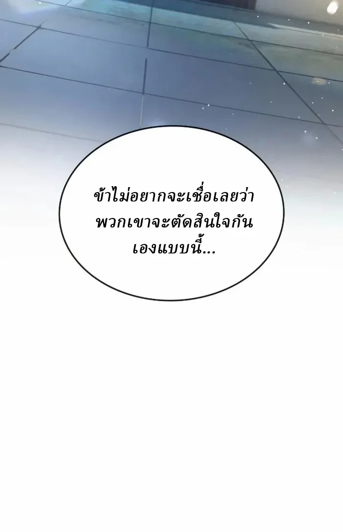 Rebirth of the Divine Demon การหวนคืนของมารสวรรค์ผู้พิชิตใต้หล้า ตอนที่ 2 page 19