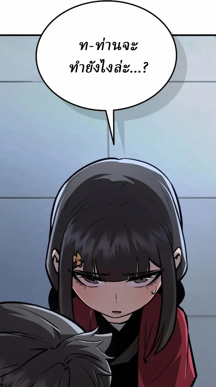 Rebirth of the Divine Demon การหวนคืนของมารสวรรค์ผู้พิชิตใต้หล้า ตอนที่ 2 page 20