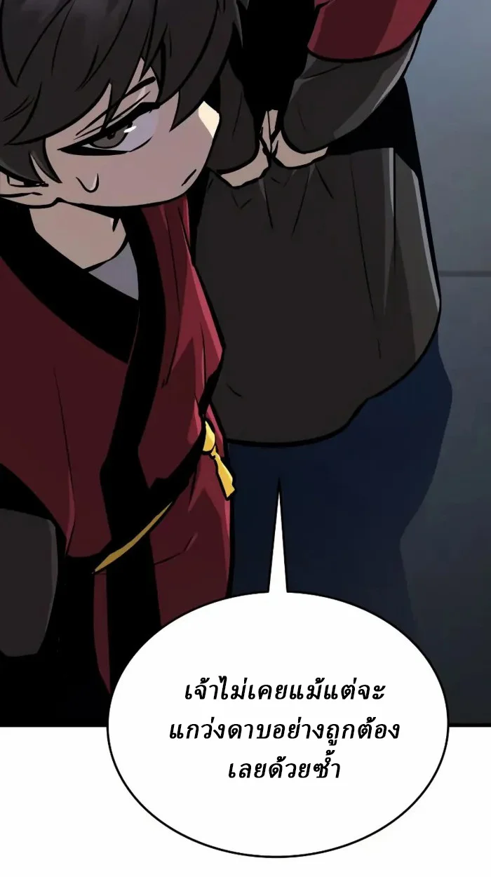 Rebirth of the Divine Demon การหวนคืนของมารสวรรค์ผู้พิชิตใต้หล้า ตอนที่ 2 page 21