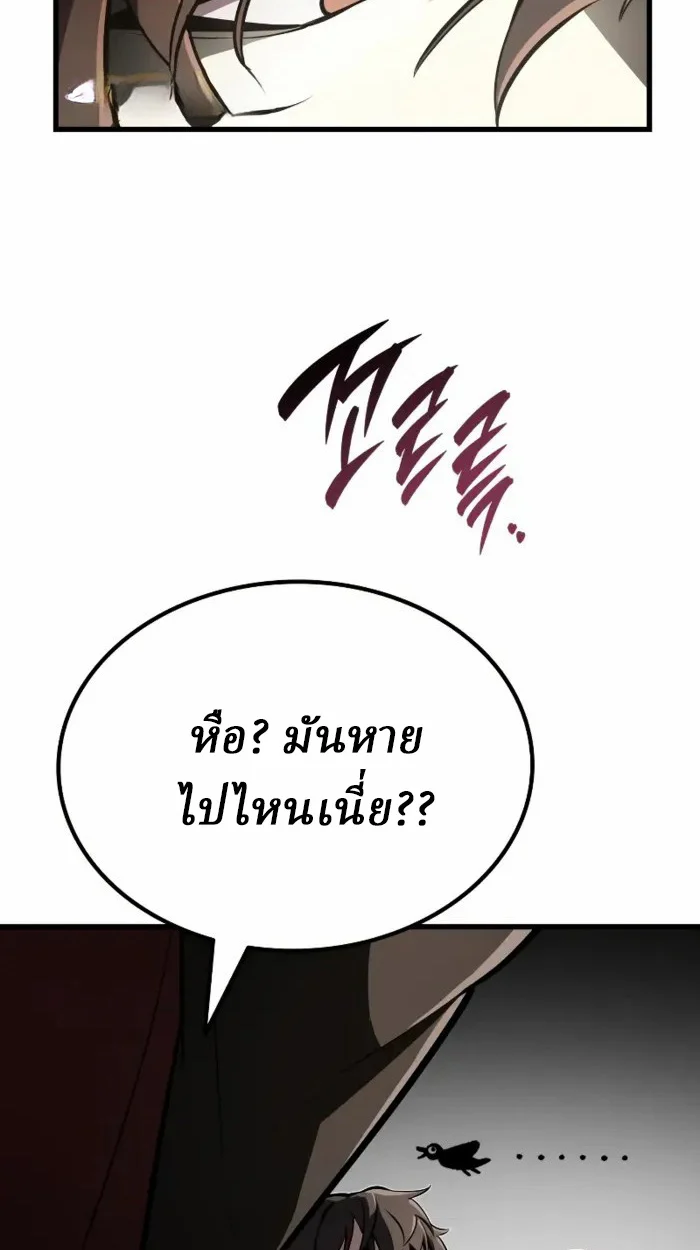 Rebirth of the Divine Demon การหวนคืนของมารสวรรค์ผู้พิชิตใต้หล้า ตอนที่ 2 page 26