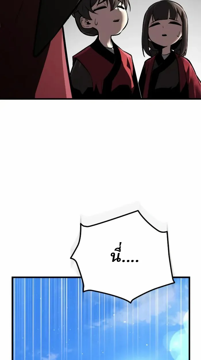 Rebirth of the Divine Demon การหวนคืนของมารสวรรค์ผู้พิชิตใต้หล้า ตอนที่ 2 page 27