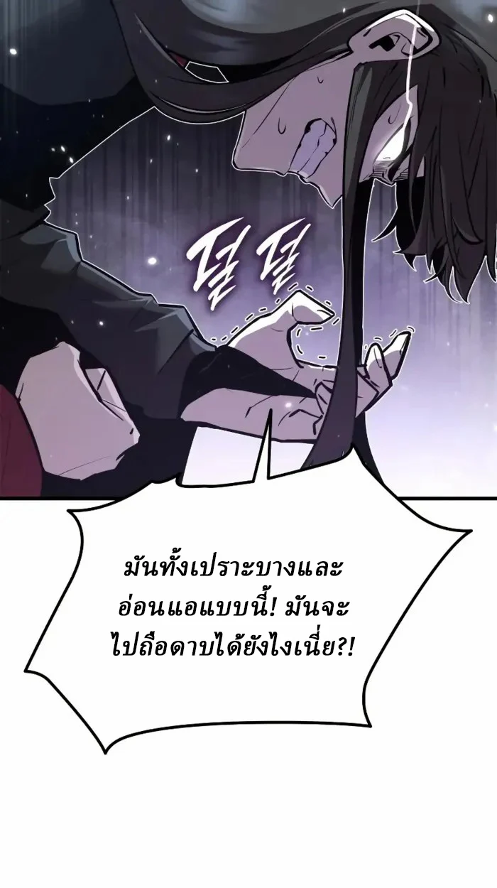 Rebirth of the Divine Demon การหวนคืนของมารสวรรค์ผู้พิชิตใต้หล้า ตอนที่ 2 page 30