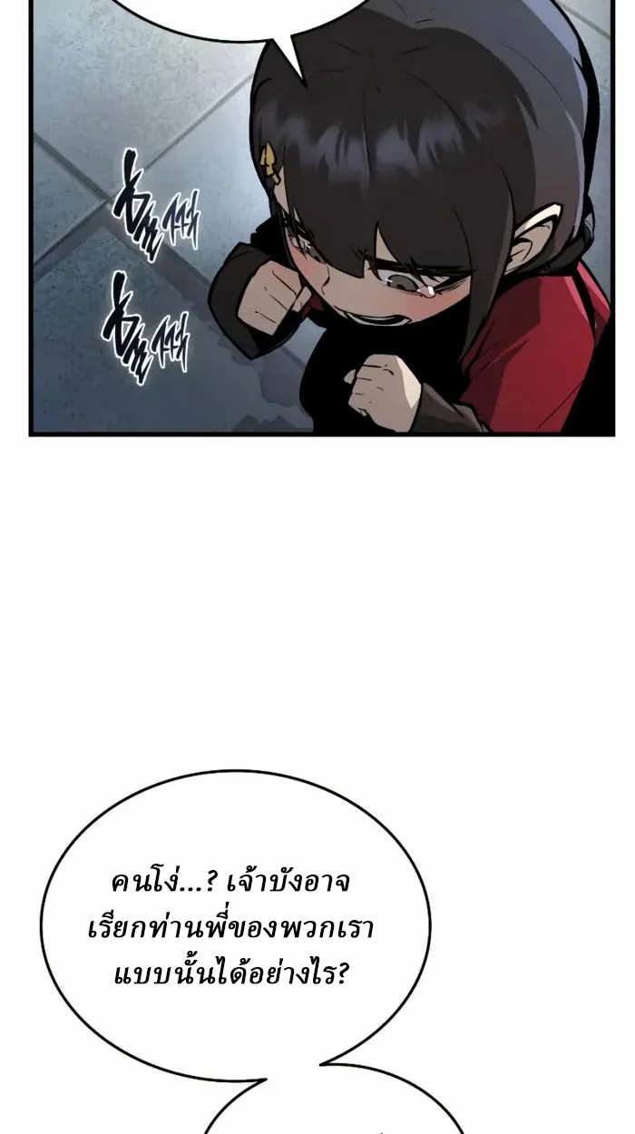 Rebirth of the Divine Demon การหวนคืนของมารสวรรค์ผู้พิชิตใต้หล้า ตอนที่ 2 page 35