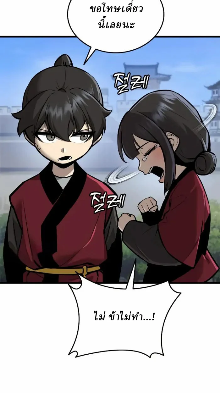 Rebirth of the Divine Demon การหวนคืนของมารสวรรค์ผู้พิชิตใต้หล้า ตอนที่ 2 page 36