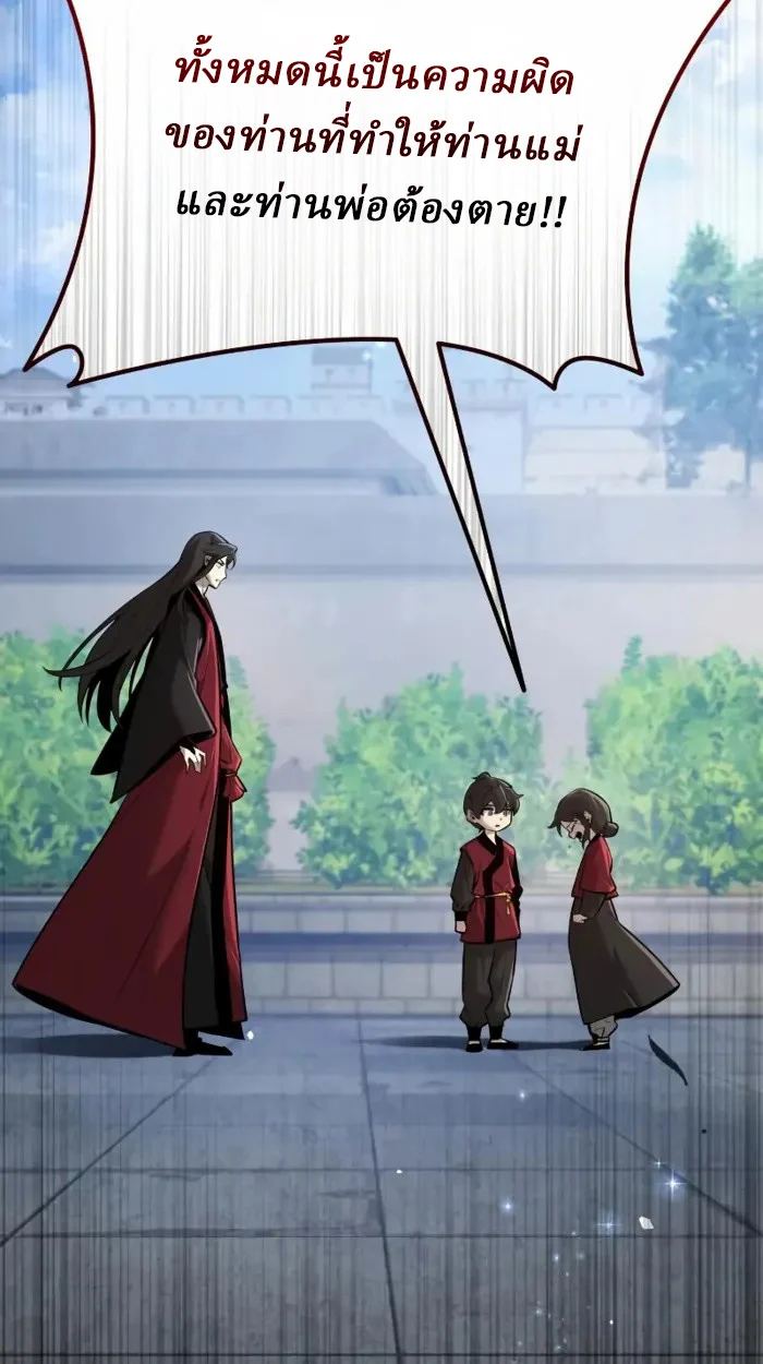 Rebirth of the Divine Demon การหวนคืนของมารสวรรค์ผู้พิชิตใต้หล้า ตอนที่ 2 page 38