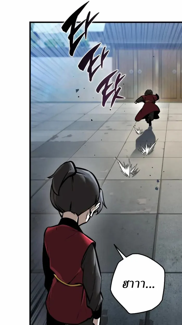 Rebirth of the Divine Demon การหวนคืนของมารสวรรค์ผู้พิชิตใต้หล้า ตอนที่ 2 page 41