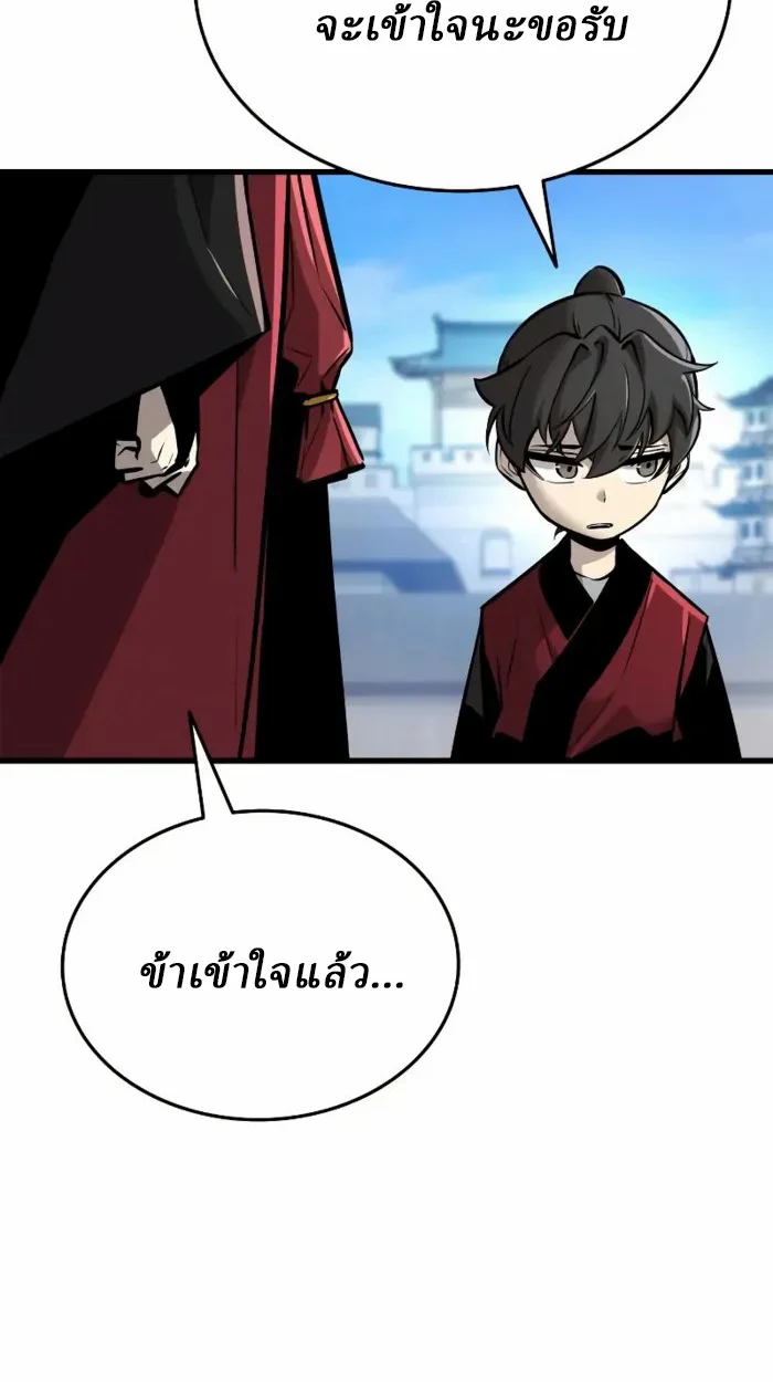 Rebirth of the Divine Demon การหวนคืนของมารสวรรค์ผู้พิชิตใต้หล้า ตอนที่ 2 page 43