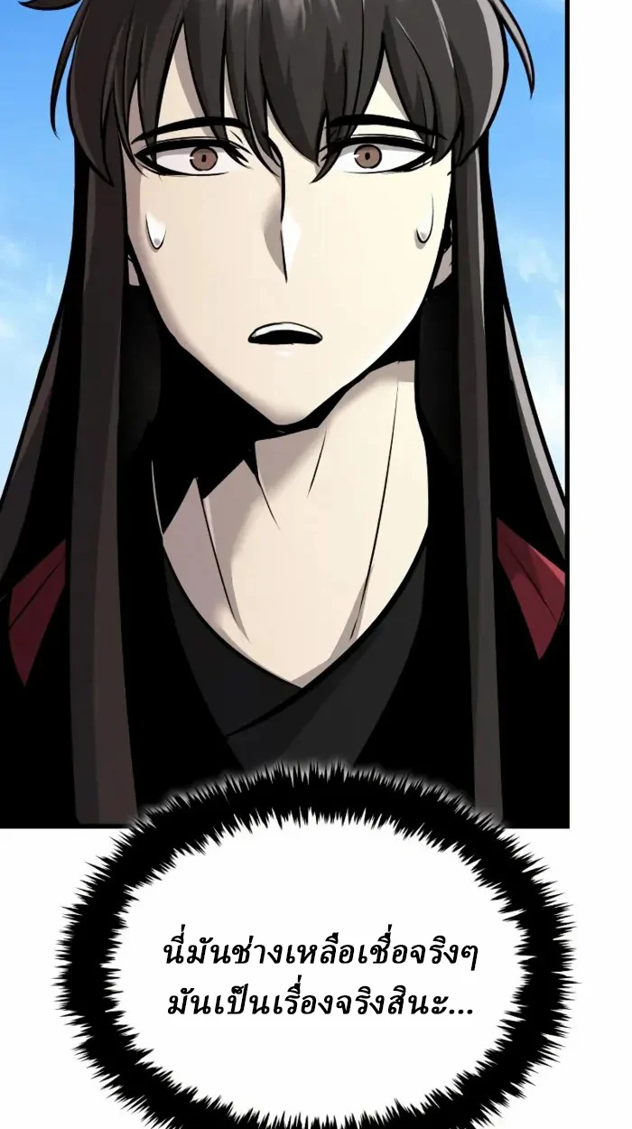 Rebirth of the Divine Demon การหวนคืนของมารสวรรค์ผู้พิชิตใต้หล้า ตอนที่ 2 page 47