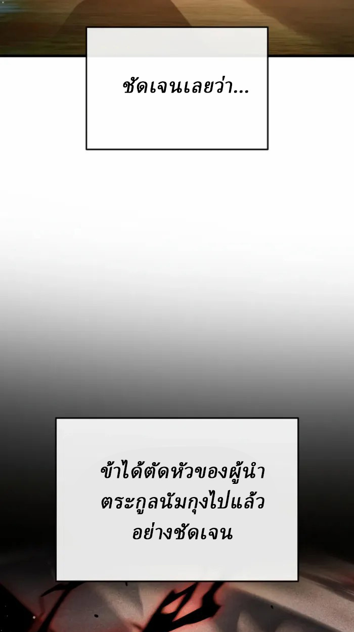 Rebirth of the Divine Demon การหวนคืนของมารสวรรค์ผู้พิชิตใต้หล้า ตอนที่ 2 page 52