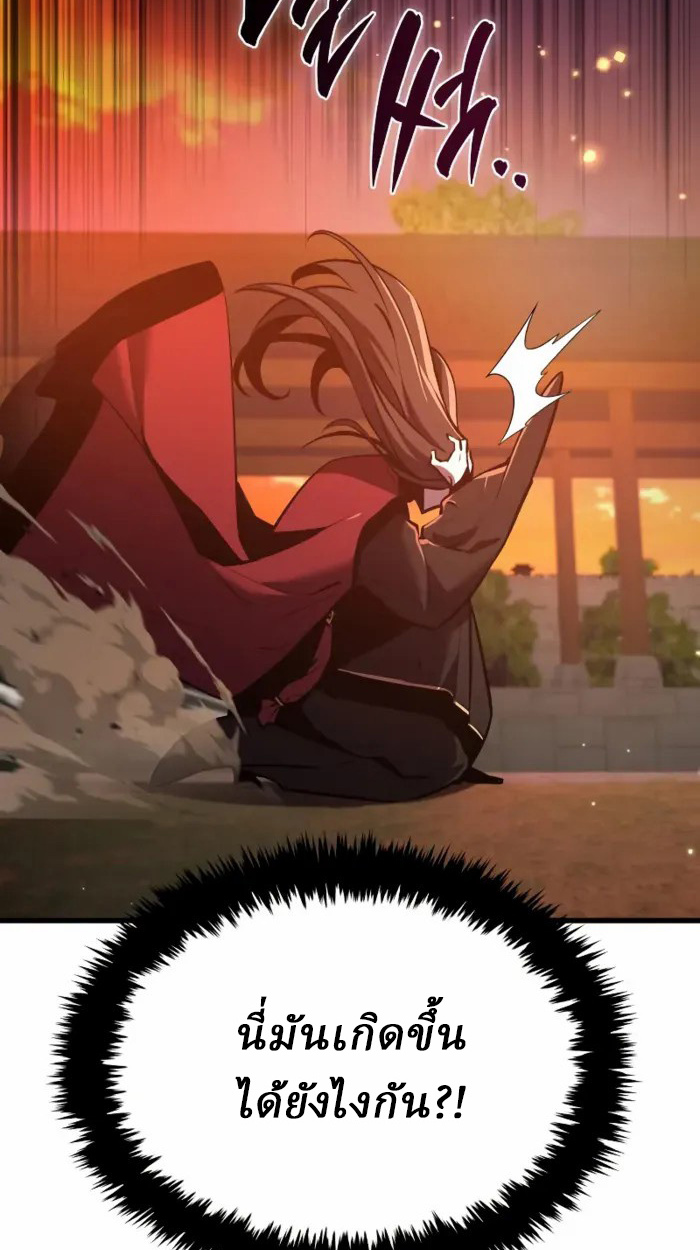 Rebirth of the Divine Demon การหวนคืนของมารสวรรค์ผู้พิชิตใต้หล้า ตอนที่ 2 page 58