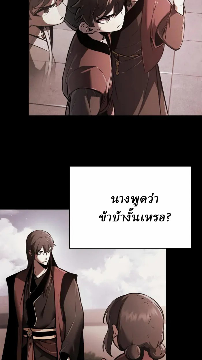 Rebirth of the Divine Demon การหวนคืนของมารสวรรค์ผู้พิชิตใต้หล้า ตอนที่ 2 page 60