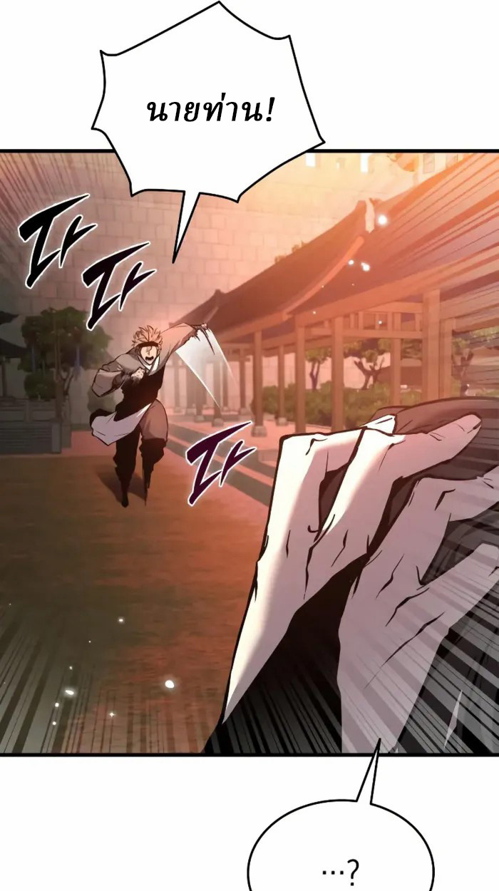 Rebirth of the Divine Demon การหวนคืนของมารสวรรค์ผู้พิชิตใต้หล้า ตอนที่ 2 page 63